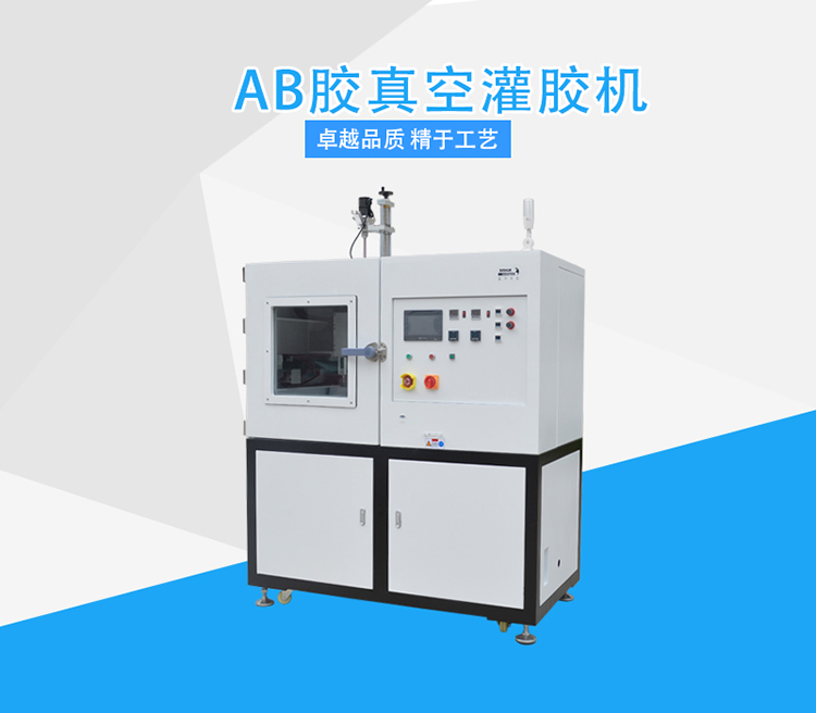 灌膠機(jī)使用說明書 灌膠機(jī)使用說明書